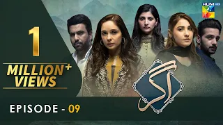 Agar - Episode 09 [𝐂𝐂] - ( Junaid Khan - Hina Altaf - Juggan Kazim ) 20th December 2022 - HUM TV