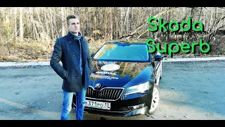 SKODA SUPERB - Дорого-богато, но немного скучновато.. Обзор Шкода Суперб 2018