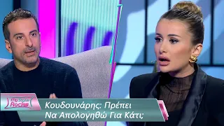 Κουδουνάρης: Πρέπει Να Απολογηθώ Για Κάτι; | Επεισόδιο 8 | My Style Rocks 💎 | Σεζόν 5