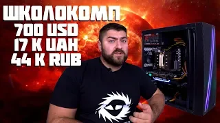 Оптимальный игровой ПК 💣Intel i3 9100F + GTX 1660 Ti. Реальная сборка и тесты.  #Школокомп