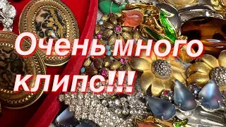 220. Очень много клипс!!! Итоги и новый розыгрыш! Распаковка винтажных украшений