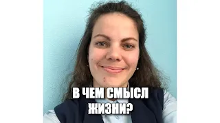 Виктор Франкл! Как сохранить себя, как личность и найти СМЫСЛ ЖИЗНИ!