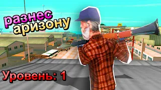 ⚡️ ВЗЛОМ И РАЗНОС АРИЗОНЫ GTA SAMP