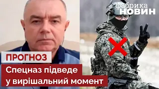 ❗️Полковник СВІТАН: 50 тисяч втрат – ЦЕ НІЩО для Росії. Але Путін кинув у топку всі елітні частини