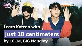 10CM,BIG Naughty서동현 - Just 10 centimeters딱 10CM만 (Lyrics / 가사 English & Korean)