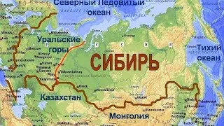 Документальный фильм про Сибирь Загадка Сибири Россия