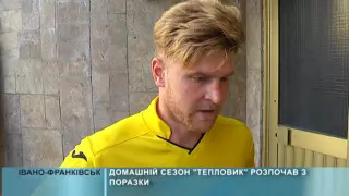 22 08 2016 Домашній сезон «Тепловик» розпочав з поразки