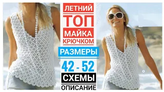 👍Cool summer top, crocheted T-shirt for sizes: 42-52. DETAILED description of knitting, schemes