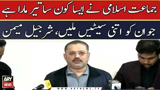 PPP Leader Sharjeel Memon criticizes PTI over LG election