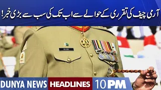 Big News About Army Chief Appointment! Dunya News Headlines 10 PM | 18 Nov 2022