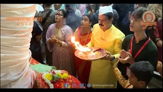 Lalbaugcha Raja Evening Aarti 08-09-2022 (Mukesh Ambani with Family )