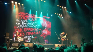Александр Пушной, Yotaspace, 16.03.2017(Тучи)