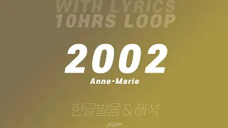 (10hrs loop with lyrics) 2002 - Anne-Marie Lyrics