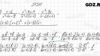 № 511 - Алгебра 7 класс Колягин