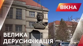 Відмова від усього РОСІЙСЬКОГО! Чому в Україні знову ЗНОСЯТЬ пам'ятники