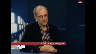 Александр Гордон. Интервью. ТВ2 2008