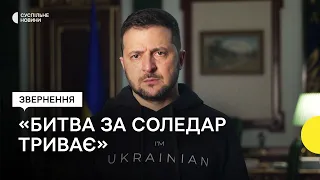 Зеленський про ситуацію у Соледарі та Бахмуті