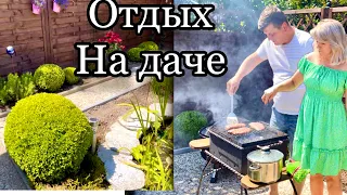 Нам подарили Цветы / Отдых на Даче / Шашлык / Дача в Германии