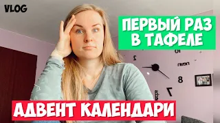 Переселенцы ПЕРВЫЙ раз в Тафеле | Влог: болеют короной, курсы, русский магазин,покупки