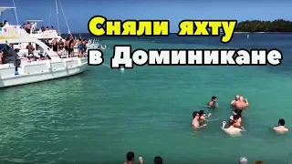 Сняли яхту в Доминикане. Люди с бокалами в океане