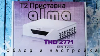 Обзор Т2 приставки Alma THD 2771 / Настройка и обзор Т2 тюнера alma thd 2771 / Тюнер Alma