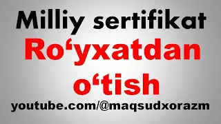 milliy sertifikat ro'yxatdan o'tish | миллий сертификат регистрация