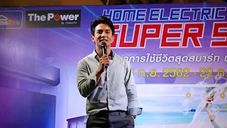 พูดคุยถึงเพลง”อย่างน้อย”  by กัน นภัทร Home Electric Super Sales 13 ก.ย.62