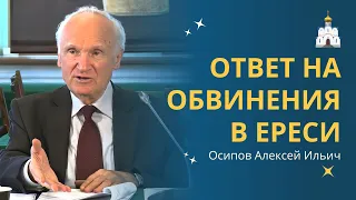 Ответ профессора А.И. Осипова на ОБВИНЕНИЯ В ЕРЕСИ (по поводу неофициального заключения СББК)