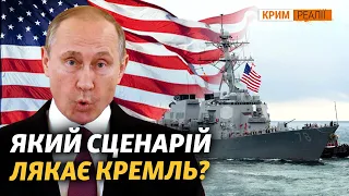 Ракетний удар по Криму? Операція НАТО, якої боїться Кремль | Крим.Реалії