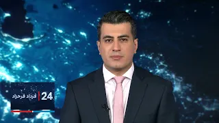 بخش دوم ۲۴ با فرداد فرحزاد: احتمال از سرگیری مذاکرات میان ایران و آمریکا