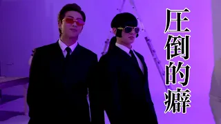 【BTS/ツッコミ】なにかがおかしい防弾少年団