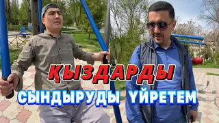 Қыздарды сындыру /// Күлкі Базар /// Кулки Базар