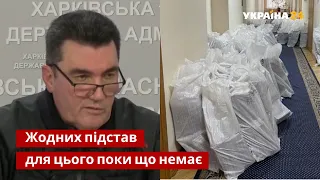 Важливі документи нікуди не вивозяться – Данілов / Засідання РНБО, Харків / Україна 24