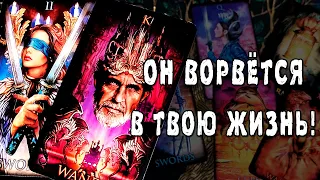 🧡 КТО ворвется в твою жизнь до лета??? 💯 Какой мужчина УЖЕ СПЕШИТ к тебе? расклад таро