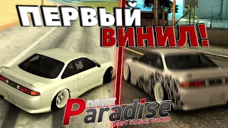 НАЧАЛ ДЕЛАТЬ СВОЙ ПЕРВЫЙ ВИНИЛ! | DRIFT PARADISE | MTA:SA