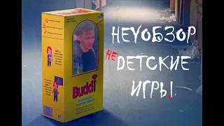 ОБЗОР ФИЛЬМА "Детские Игры" [HEYOбзор]