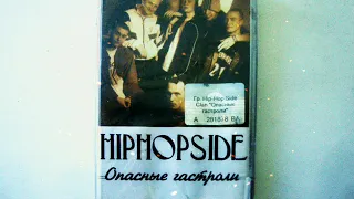 Hip-Hop Side Clan - Спасибо Городу (Dneprovskiy Rap | 2004)