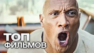 ТОП 5 ЛУЧШИХ ФИЛЬМОВ КОТОРЫЕ СТОИТ ПОСМОТРЕТЬ #ДЛЯВЕЧЕРНЕГОПРОСМОТРА ВО ВРЕМЯ КАРАНТИНА КОМЕДИИ