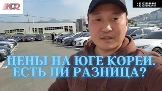 Авто из Кореи.Акцион Glovis на юге.Genesis gv80.Kia k5.Genesis g80.Kia Mohave.Hyundai Palisade 2022.