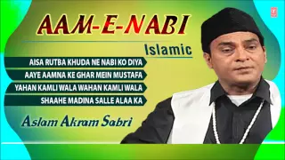 "Aam-E-Nabi" Aslam Akram Sabri (Full Song Jukebox) | T-Series Islamic Music