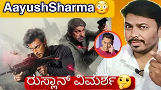 😳Ruslaan Movie Review | #ruslaan ರುಸ್ಲಾನ್ ಚಲನಚಿತ್ರ | Aayush Sharma