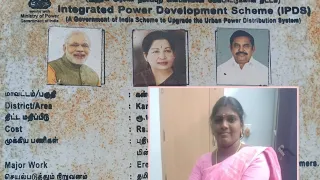 Integrated power development scheme (IPDS)