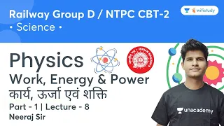 Physics | Work, Energy & Power | Part - 1 | Science | Railway Group D & NTPC CBT-2 | Neeraj Sir