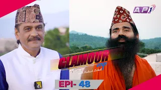 विज्ञानलाई मान्छु, पाखण्डलाई मान्दिन : बाबा रामदेव | Ramdev | Glamour Guff | EPi 48 | AP1HD