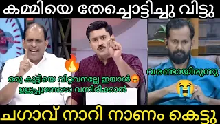 മേയറെ വെള്ള പൂശാൻ വന്നു നാണം കെട്ട് കമ്മി |Malayalamtroll