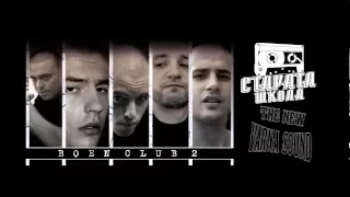 Camorata feat. Varna Sound & Splendata - Boen Club 2 (produced by Killahbeat)