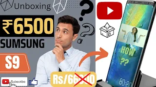 Samsung galaxy S9 refurbished |Only Rs/6500 🔥|| Unboxing mobile 📲 review |@Gadgetwings13