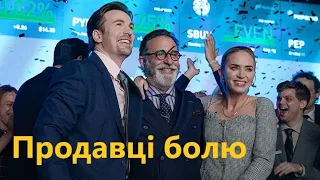 Продавці болю трейлер 2 українською фільм 2023 від Netflix