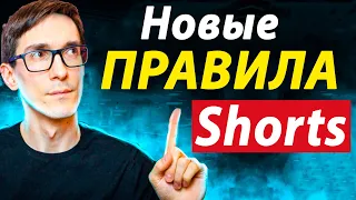 Началось! Монетизация Shorts. Правила монетизации YouTube Shorts