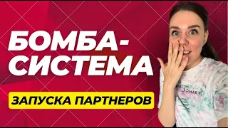 Работа с командой в МЛМ | Как работать с командой в сетевом бизнесе | 💣 ЭФФЕКТИВНАЯ система